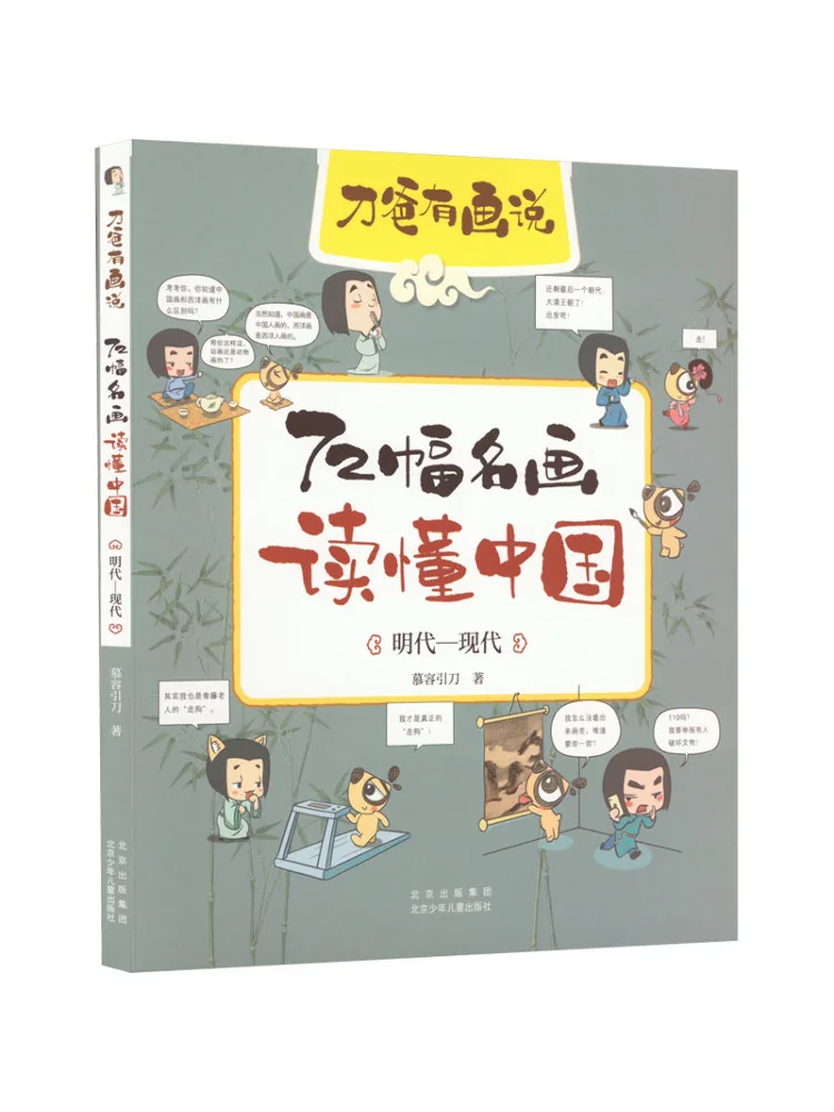 

Book-Winshare 72 Famous Paintings To Understand China Ming Dynasty Modern