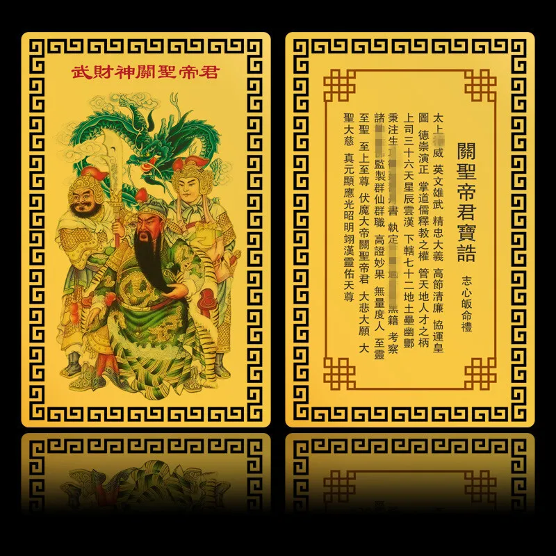 Guan Sheng Ti Jun Gold Card Wu Wealth God Guan Gong Metal Card Guan Yu Statue Buddha Card Men And Women Protection Card