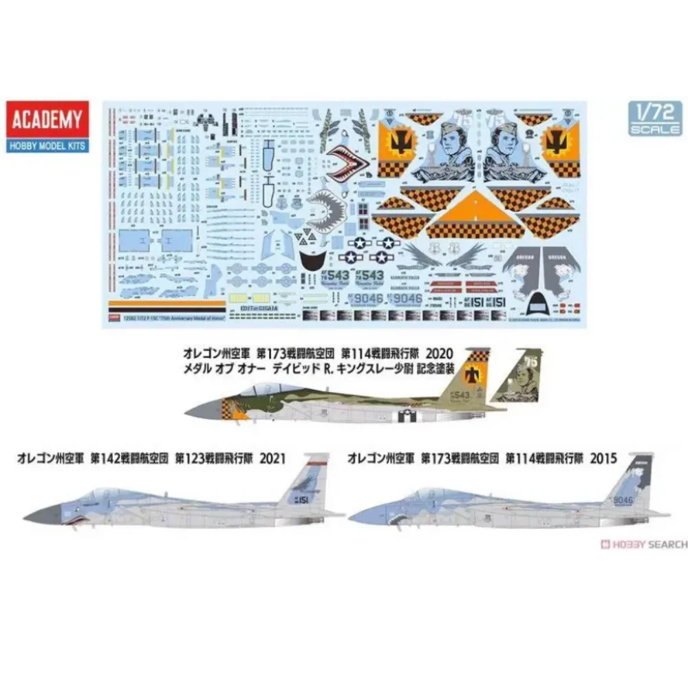 Academy 12582 1/72 Scale F-15C `75th Anniversary M of Honor` Plastic model