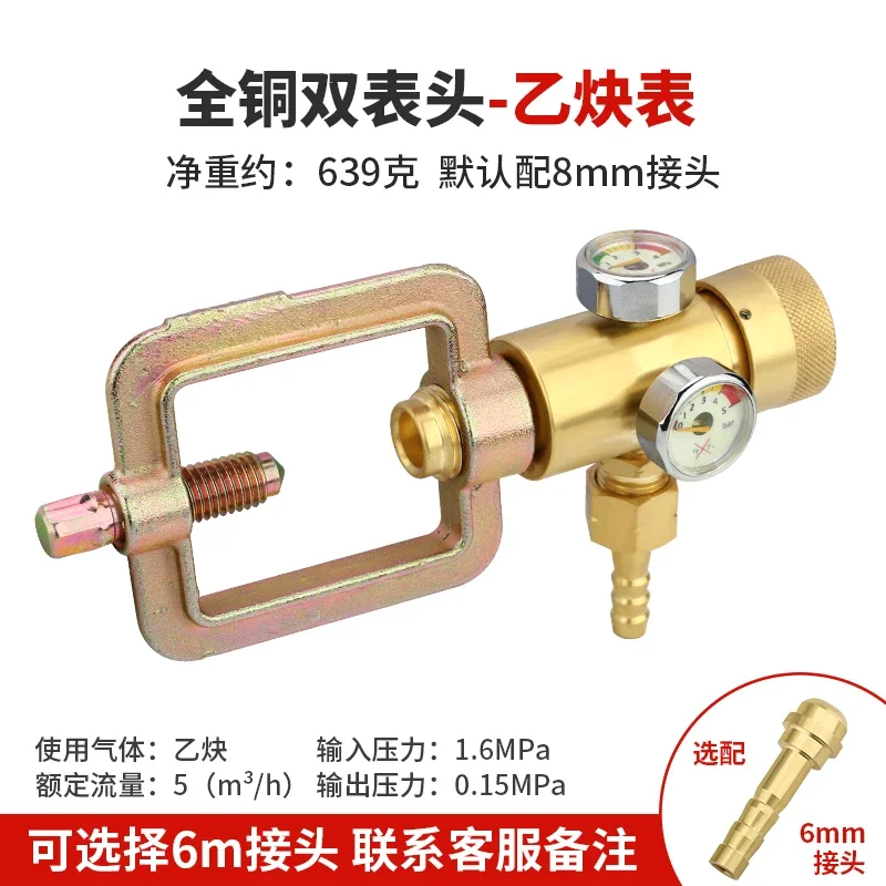 All-copper model, dual-head oxygen/acetylene/propane meter, gold, adjustable pressure, 50%  solar term -2pcs