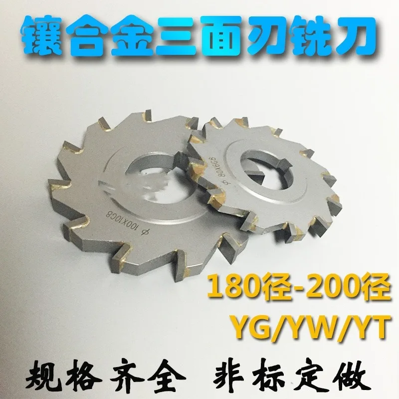 Three-sided milling cutter 180/200 * 6 8 10 12 14 16 20 Carbide three-sided milling cutter