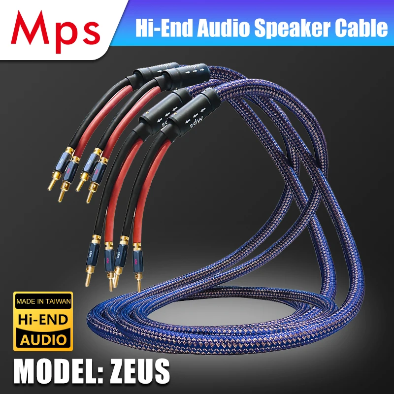 HIIFI Mps flagship audio cable ZEUS SP fever grade power amplifier is connected to the speaker OCC copper speaker cable