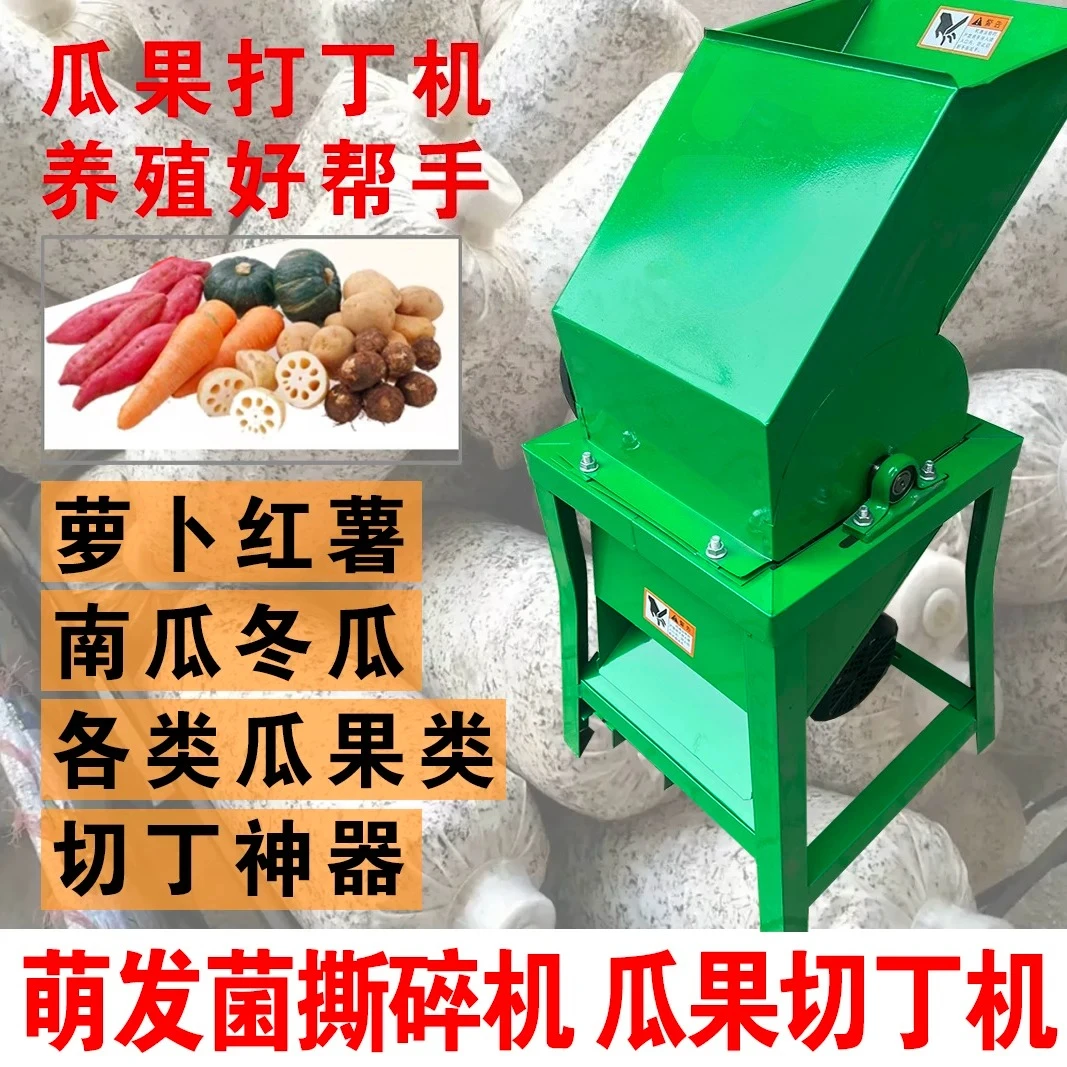 Crusher, breeding dicing machine, small household carrot, potato, sweet potato, pumpkin dicer