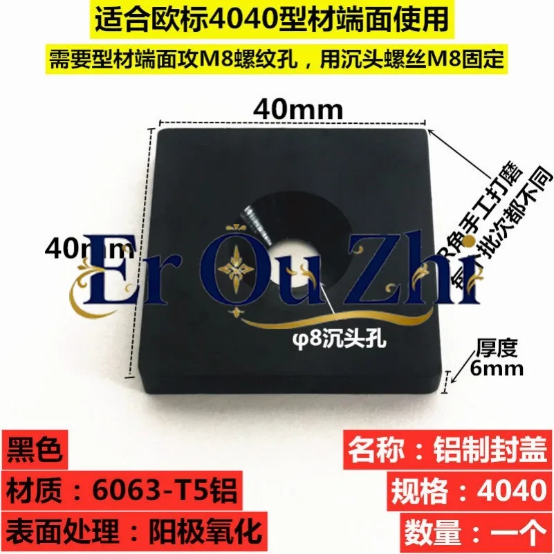 European Standard Profile Accessories, Aluminum Profile Cover Cover Profile End Cover