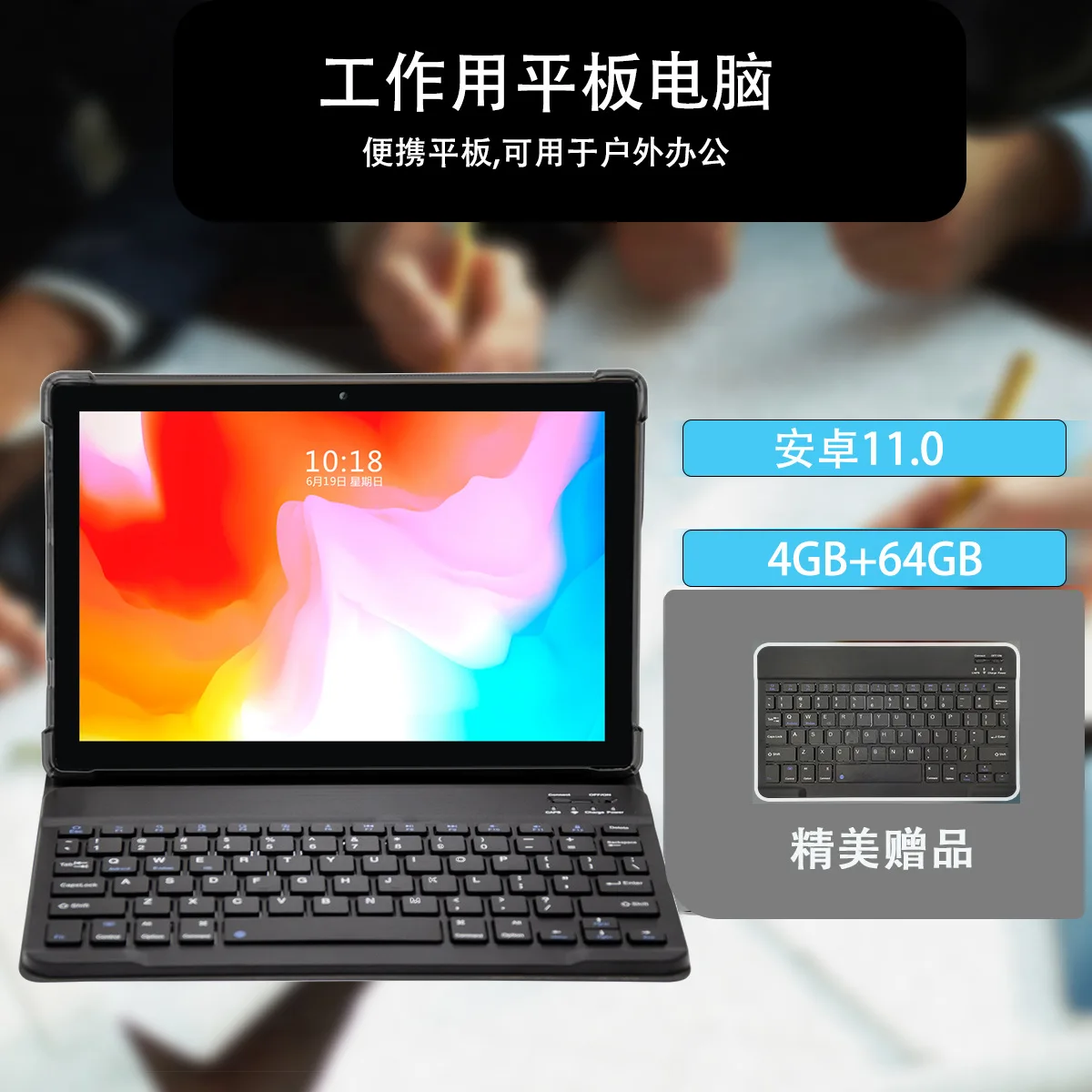 10 inch 64G octa-core game office large screen Android tablet