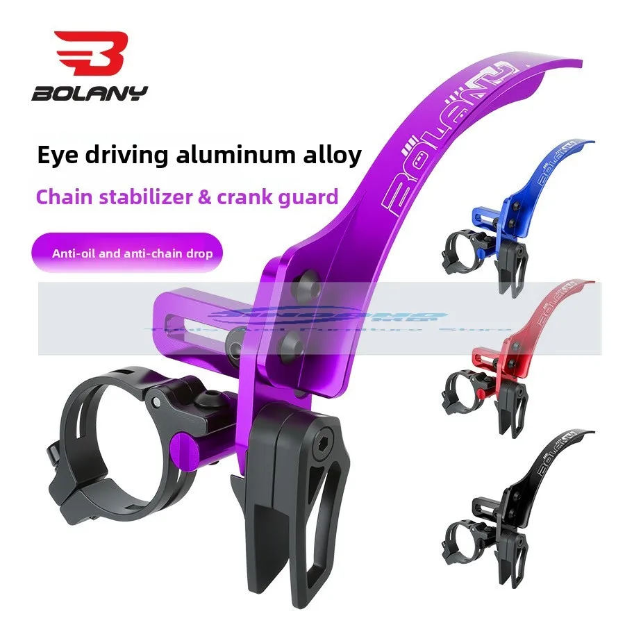 

BOLANY bicycle single disc three-in-one chain stabilizer chain pressure anti-chain drop front dial conversion seat anti-oil