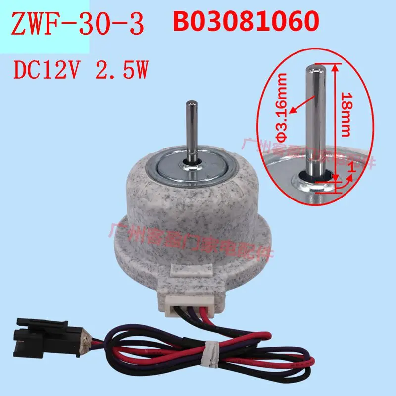 

ZWF-30-3 B03081060 DC12V 2.5W For Samsung refrigerator fan motor parts