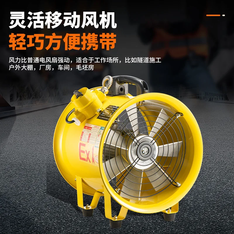 مروحة تدفق محورية محمولة مقاومة للانفجار عالية السرعة 220 فولت مروحة عادم متنقلة عادم منفاخ إزالة الغبار الفورمالديهايد ind