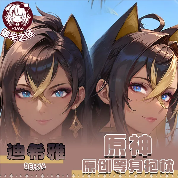 

Anime Game Dakimakura Hing Body PillowCase Cushion Otaku Bed Linings Xmas