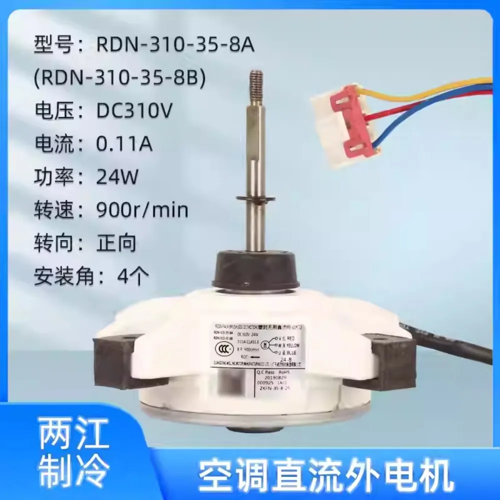 New AUX inverter air conditioner DC external motor RDN-310-35-8A/B external fan motor 35W