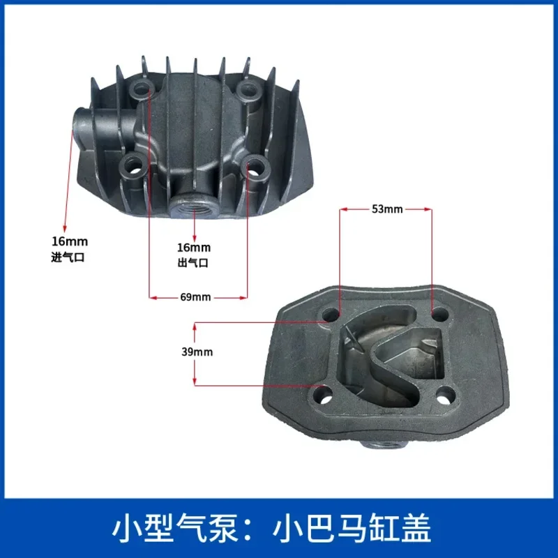 ملحقات ضاغط الهواء الصغيرة Bama غطاء رأس الأسطوانة الكبيرة رأس المضخة المحمولة