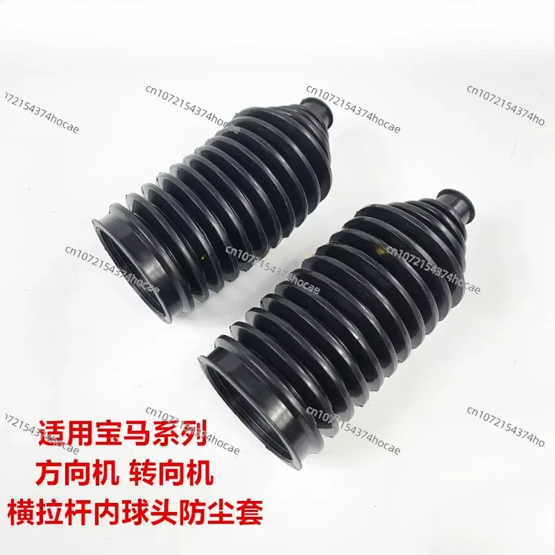 Applicable to E46F10F18E70 318 320 325 E39E90E53 X5X3 directional machine dust cover