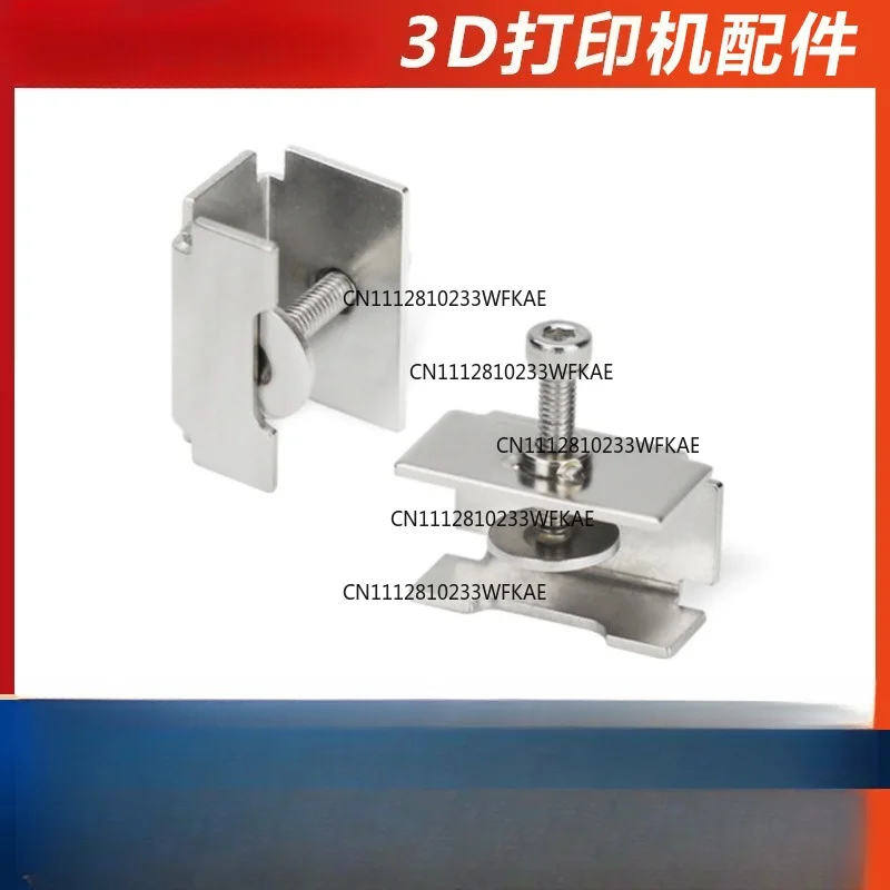 4Pcs 3D printer accessories 3D printer heating bed glass plate special glass clip, glass fixing clip