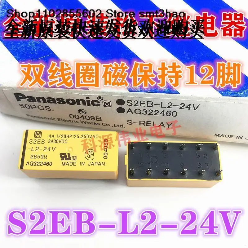 

S2EB-L2-24V AG322460 4A 24VDC 12PIN