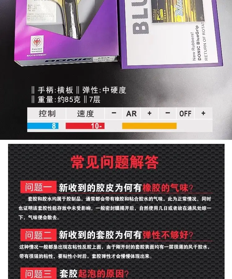 DONIC Ping Pong Bottom Plate True Carbon Internal Energy Carbon Attack Type Mixed Aromatic Carbon Horizontal Plate 33191