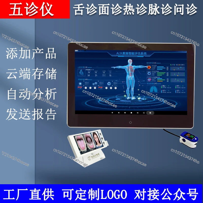AI Pulse Diagnostic Instrument - Intelligent Health Detector with Five Diagnostics (Tongue, Thermal, Pulse & Facial)