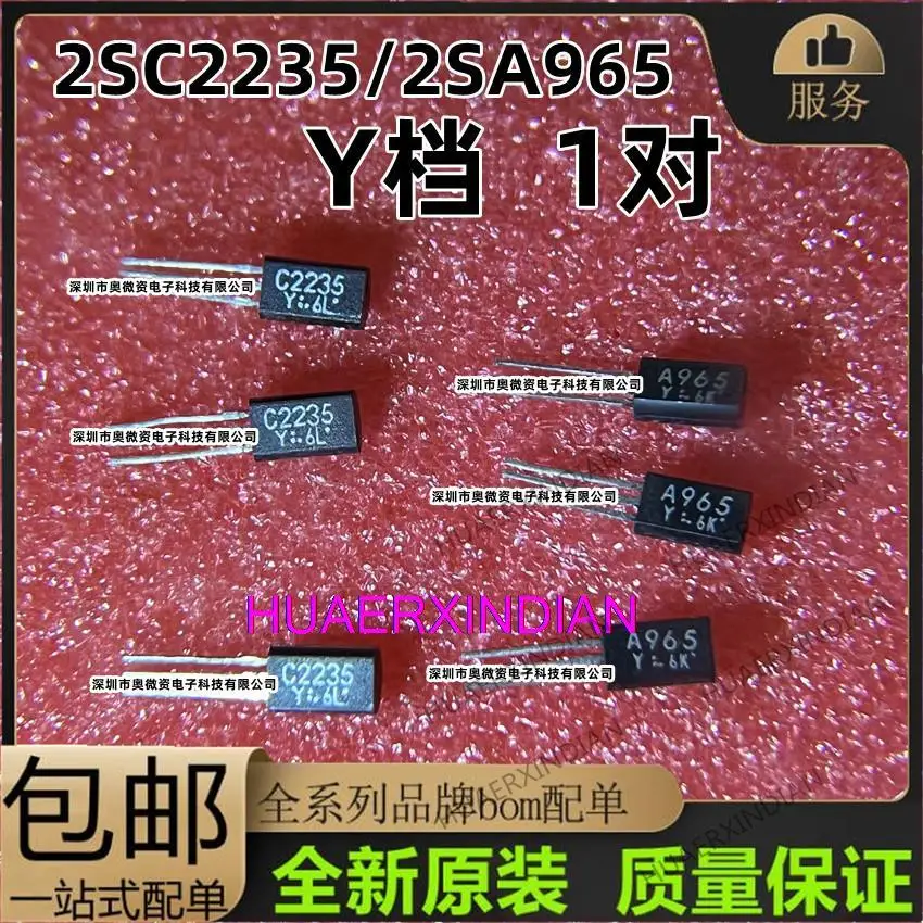 

10 шт. оригинальные 2SA965-Y 2SC2235-Y A965 C2235 Y 1