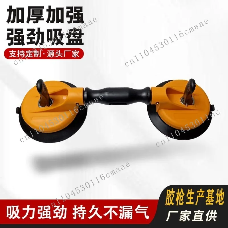 

Powerful Curved 2-claw Suction Cup, Glass Suction Cup, Stone Tile Suction Lift, Weight Handling