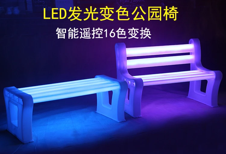 7 Color Light-emitting LED Waterproof Park Chair Outside The Bench Shopping Mall Community Rest Chair