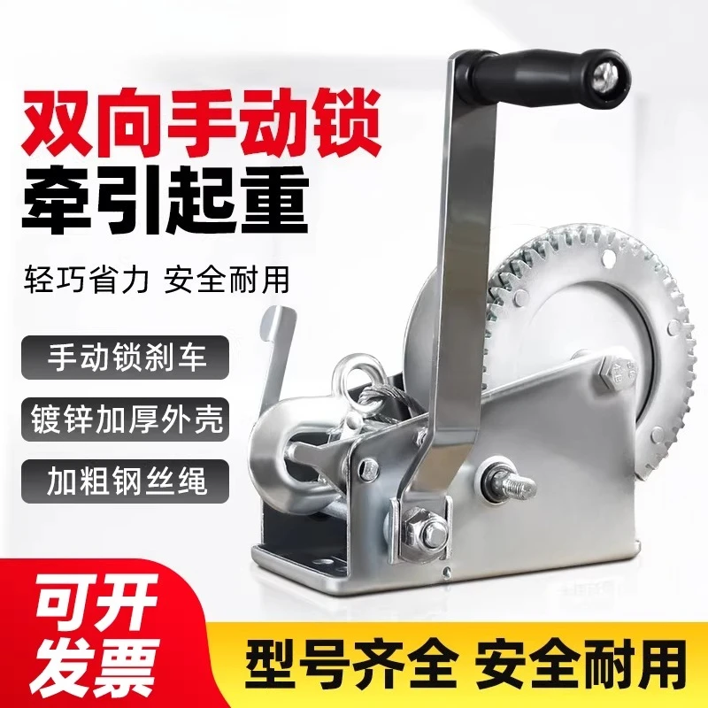 

Manual Hand Winch, Manual Winch, Hand Winch, Small Crane Winch with Wire Rope, 600 Lbs 8 Meters Rope + Hook
