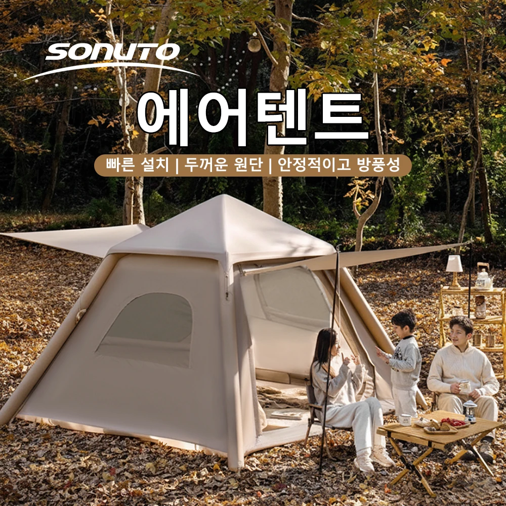 크리스마스 에어 텐트 3-5인용 글램핑 에어 텐트 빠른 설치 헤비 듀티 방수 야외 공원 해변 가족 캠핑 하이킹