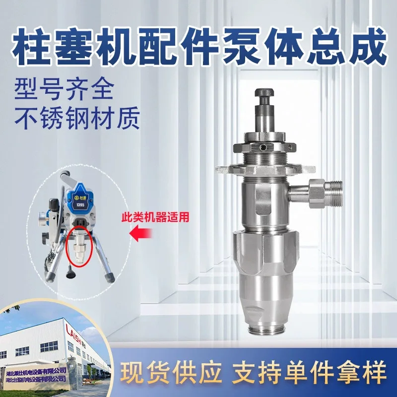 

Sprayer Pump Body Assembly 17C721 246428 Sealing Ring Cylinder Liner Piston Rod General Accessories