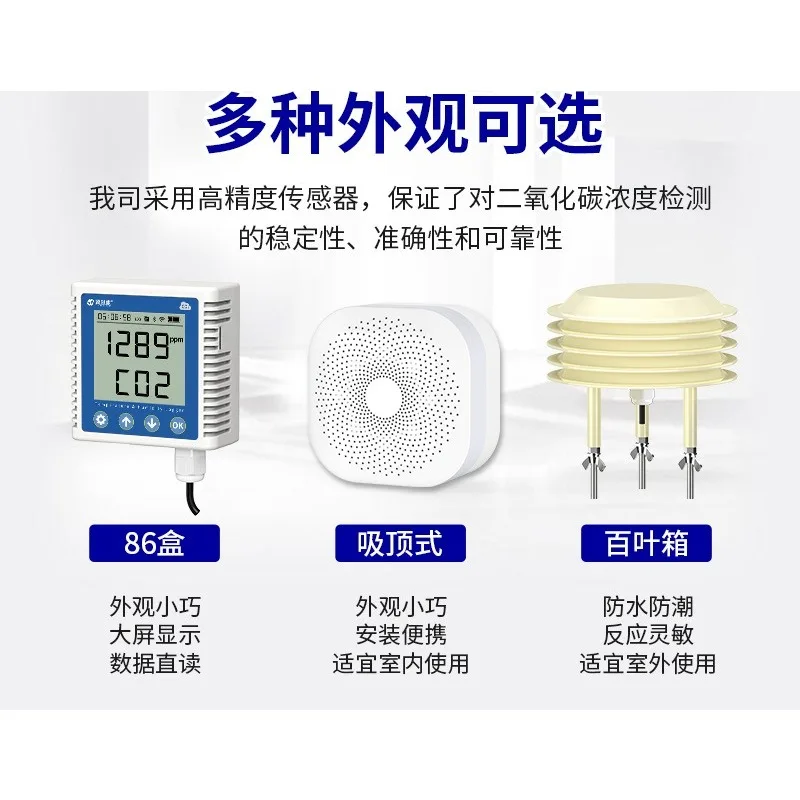 Low power consumption meteorological louver box noise temperature and humidity light carbon dioxide high precision