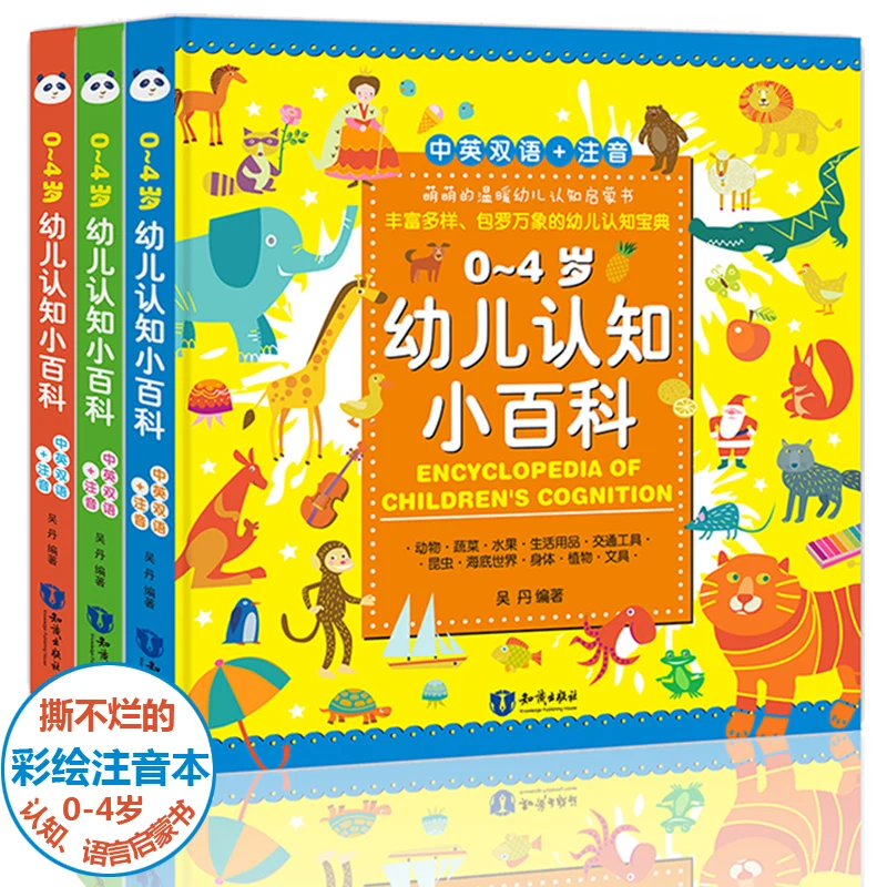 

Baby's First Encyclopedia Set (3 Books): Essential Early Learning for Ages 0-4 Years!