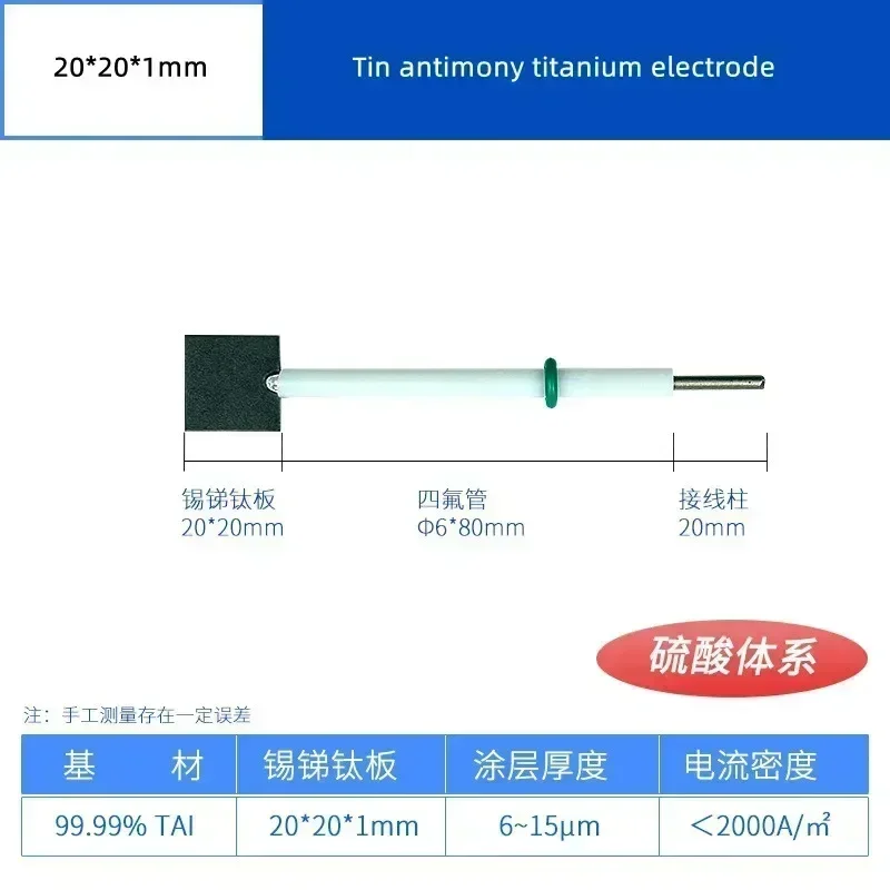 

Tin antimony titanium electrode