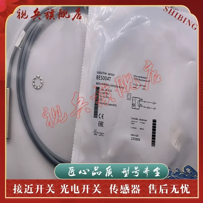 New Spot BES M08MG-USH20B-BV02 BES004T Proximity Switch Sensor for Industrial Automation Applications