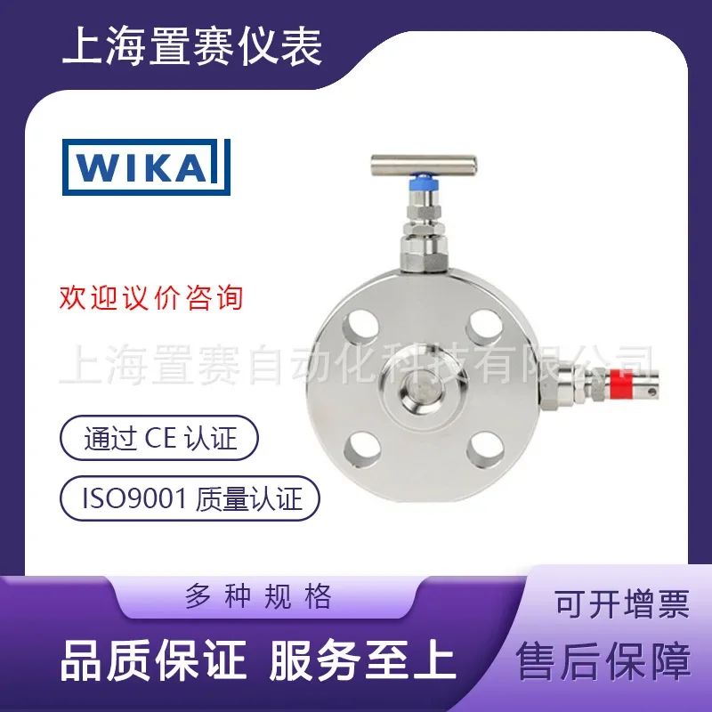2026 German WIKA Flange Valve IVM Process And Instrumentation Version Pressure Measurement Instruments Pressure