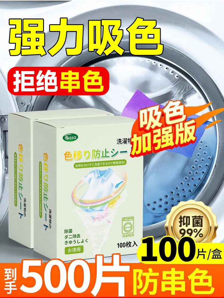 Color-Absorbing Lau…