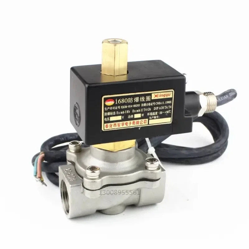 2S normally open stainless steel explosion-proof solenoid valve is normally on, powered on, closed, powered off, and opened