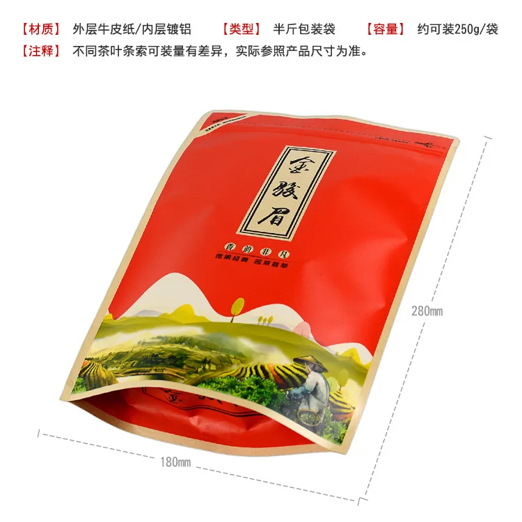 Jin Jun Mei Black Tea Bag Brown Paper Zipper Bag Sealed Self-supporting Bag Tea Packaging NO Packing Bag