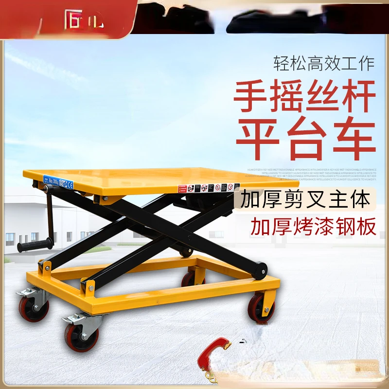 

Screw car screw manual platform manual lifting platform gentle hydraulic lifting