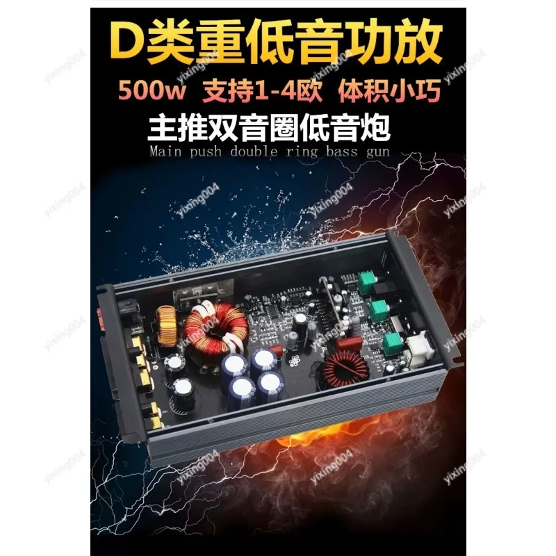 500W Class D Car Mono Digital Amplifier Dual Voice Coil Subwoofer Amp