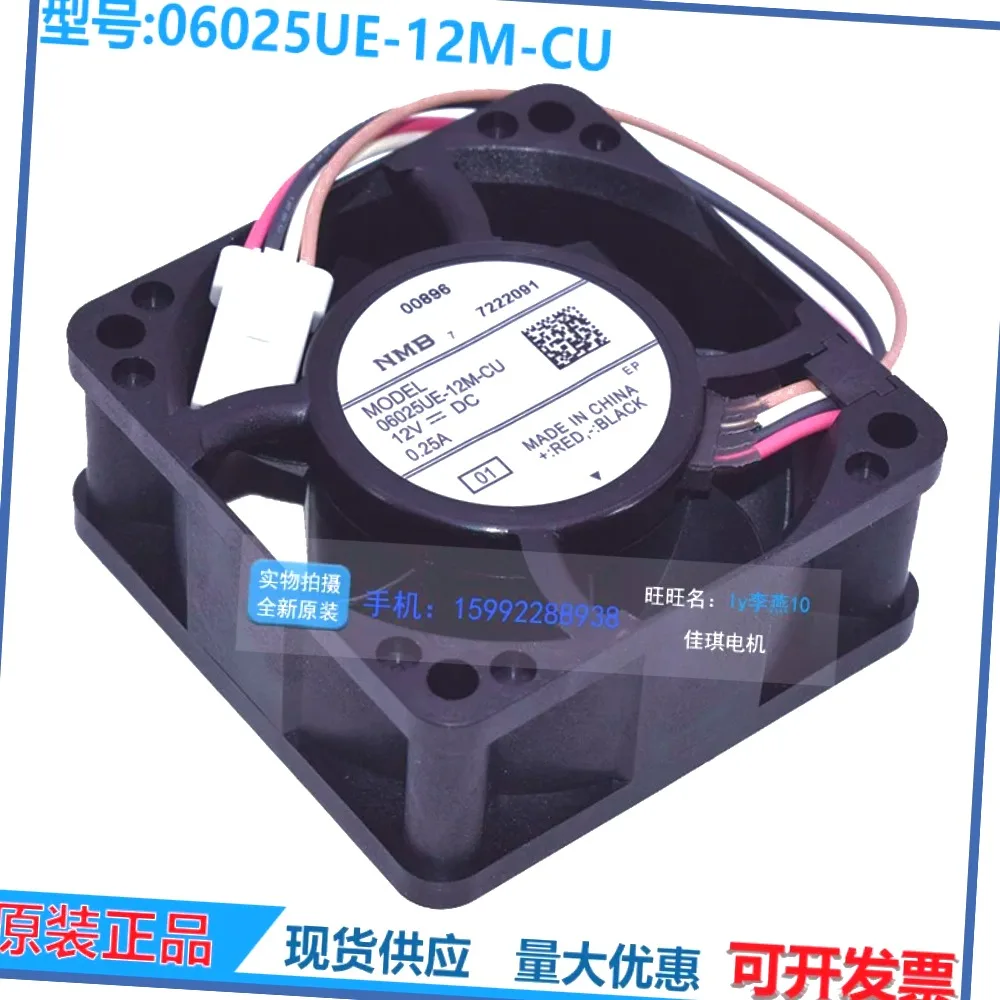 NMB 06025UE-12M-CU DC 12V 0.25A 60x60x25mm 4-Wire  Cooling Fan