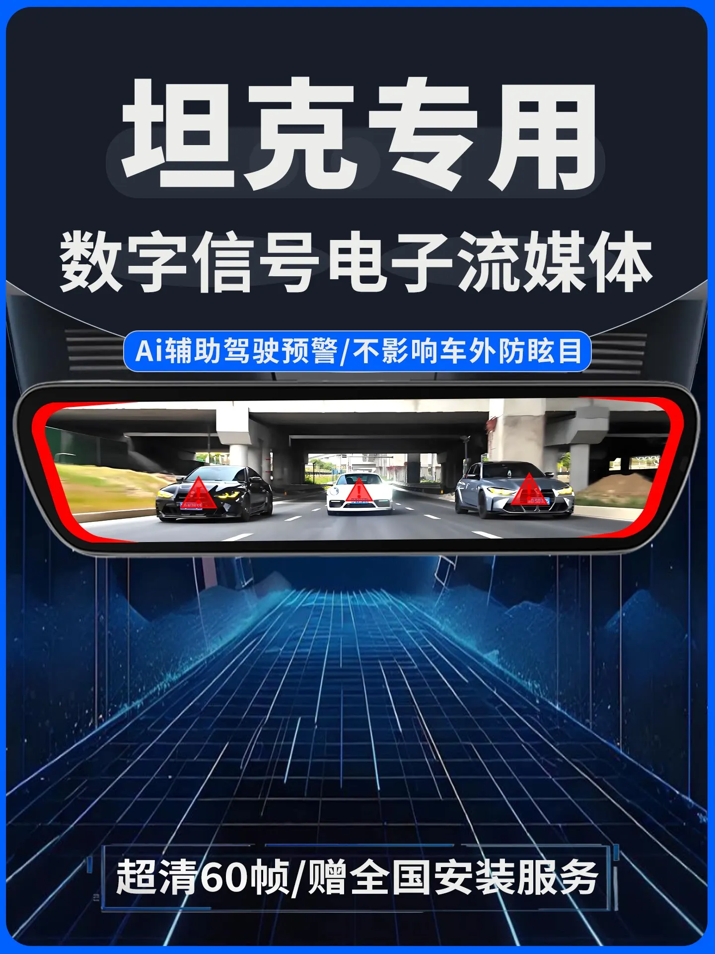 

Suitable for tank series 300 400 500 700 dedicated electronic streaming rearview mirror driving recorder