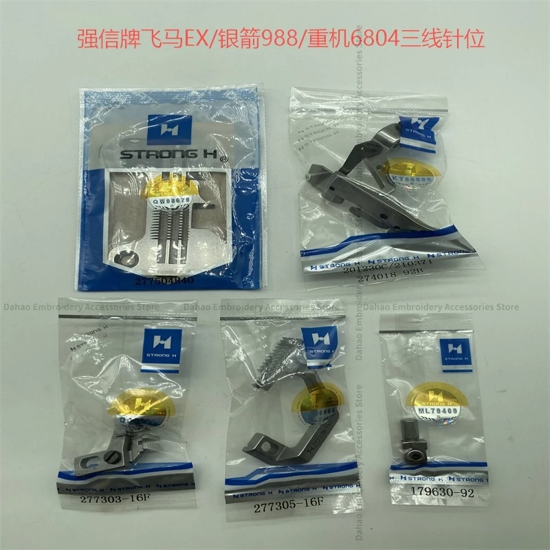 277504R40 201230C 277305-16F 179630-92 Strong H Needle Plate Presser Foot Feed Dog Clamp for Pegasus Ex5204 Siruba 988 Juki 6804