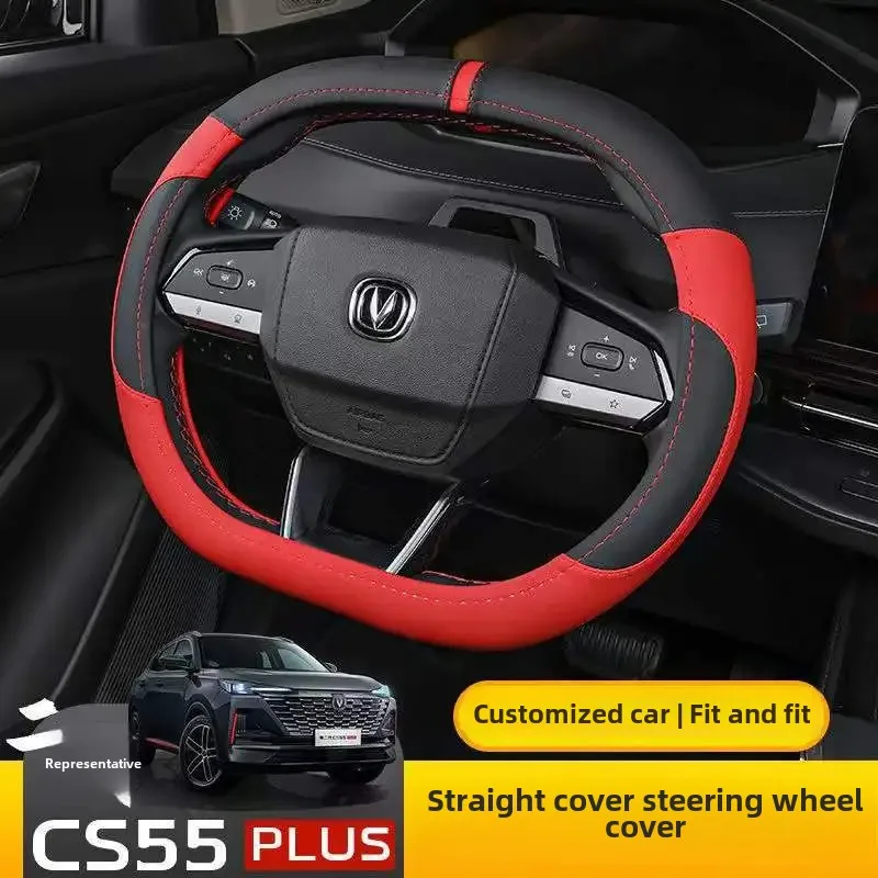 Car Interior Modification Special Accessories For Changan Second Third Generation CS55plus Directional Wheel Cover Leather Car C