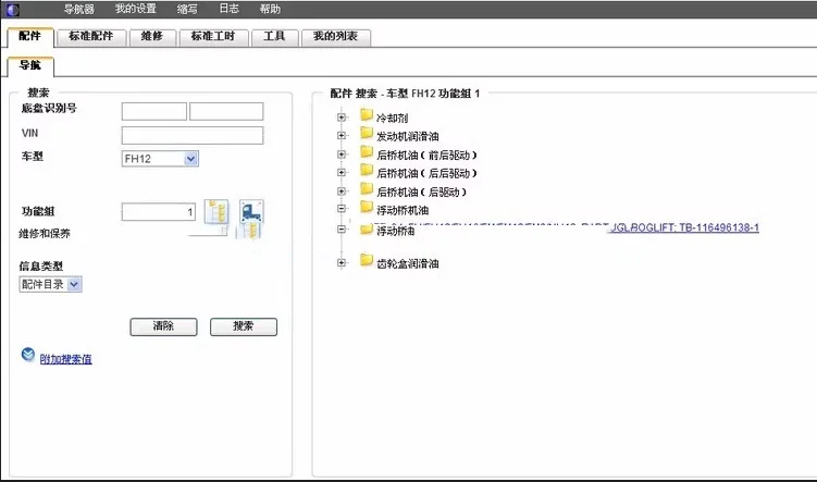 Impact Trucks and buses Parts catalog Repair manual Circuit diagram Wiring diagram