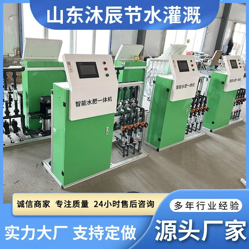 

2025 hot sale Automatic water and integrated machine Spot supply Remote control District irrigation Intelligent water