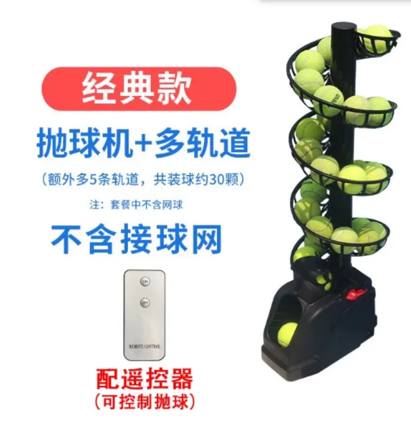Máquina lanzapelotas de tenis portátil universal 220V 110V, máquina de alimentación de pelotas para entrenamiento, práctica de raqueta de un solo golpe de autoservicio