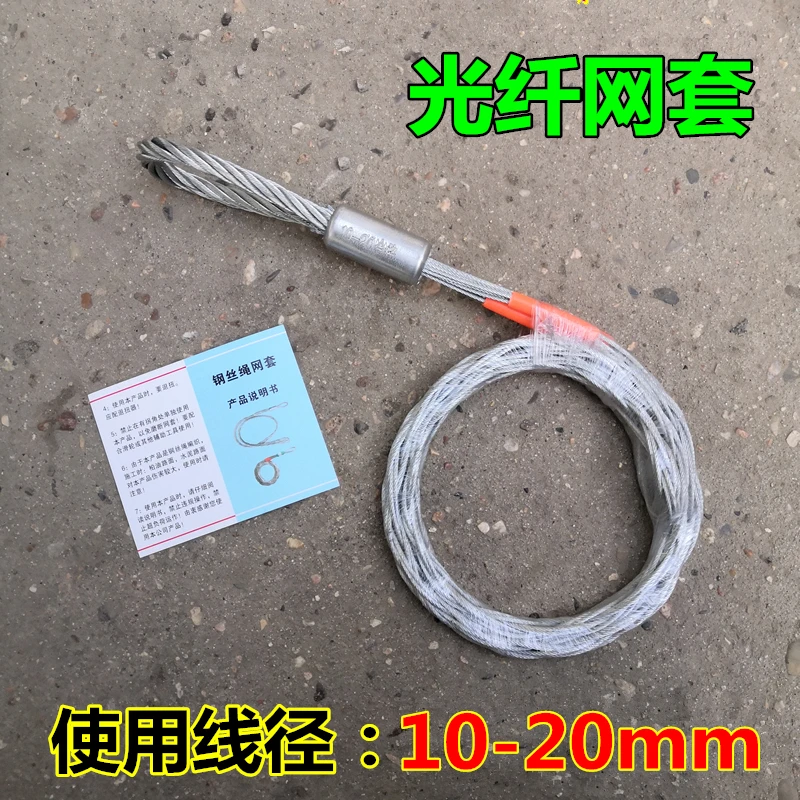 Cable Traction Pull Wire Mesh Sleeve Wire  Middle Steel Wire Mesh Sleeve Rotary Connector Tension Sleeve Mesh Cover