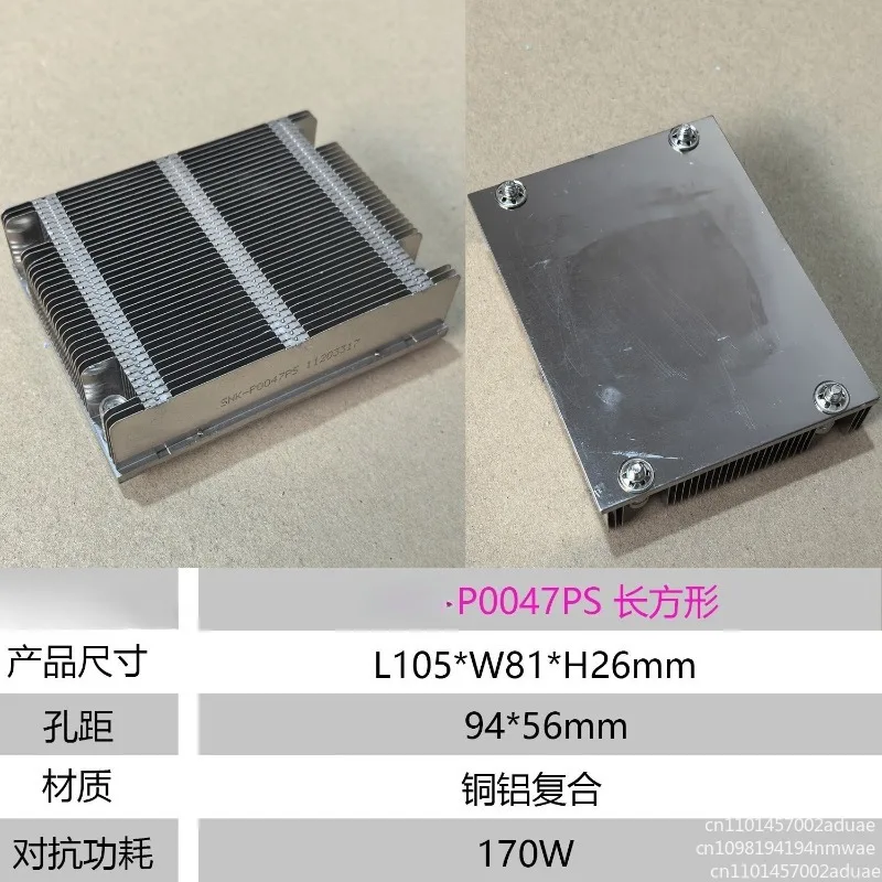 SNK-P0047PS Rectangular Square 1U Passive Server Radiator Suitable For SuperMicro Rectangle LGA2011