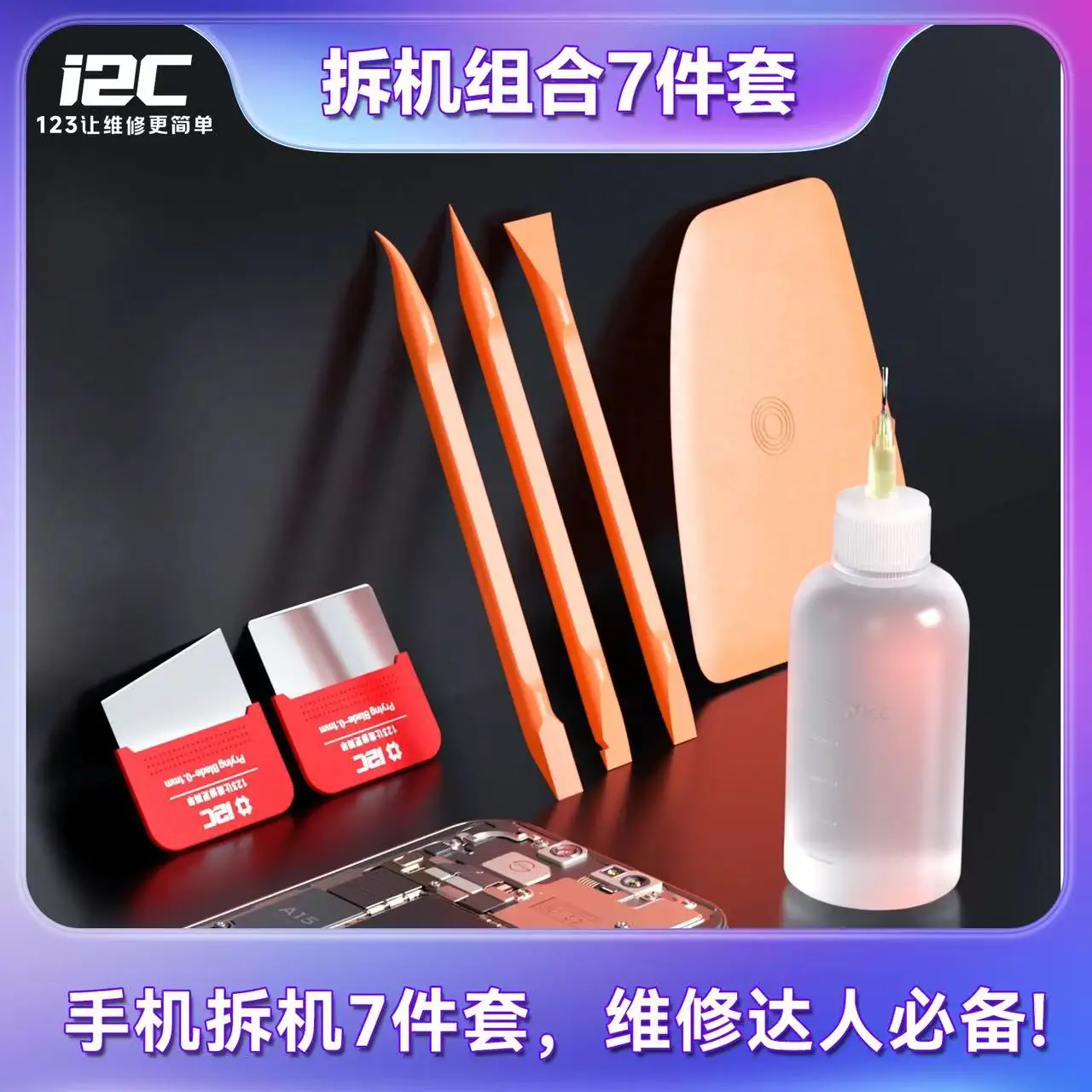 Kit di riparazione dello schermo 7 in 1 con spudger in plastica da 3 pezzi. Lama per fare leva da 2 pezzi e 1 scheda di leva e 1 bottiglia di alcol liquido in plastica