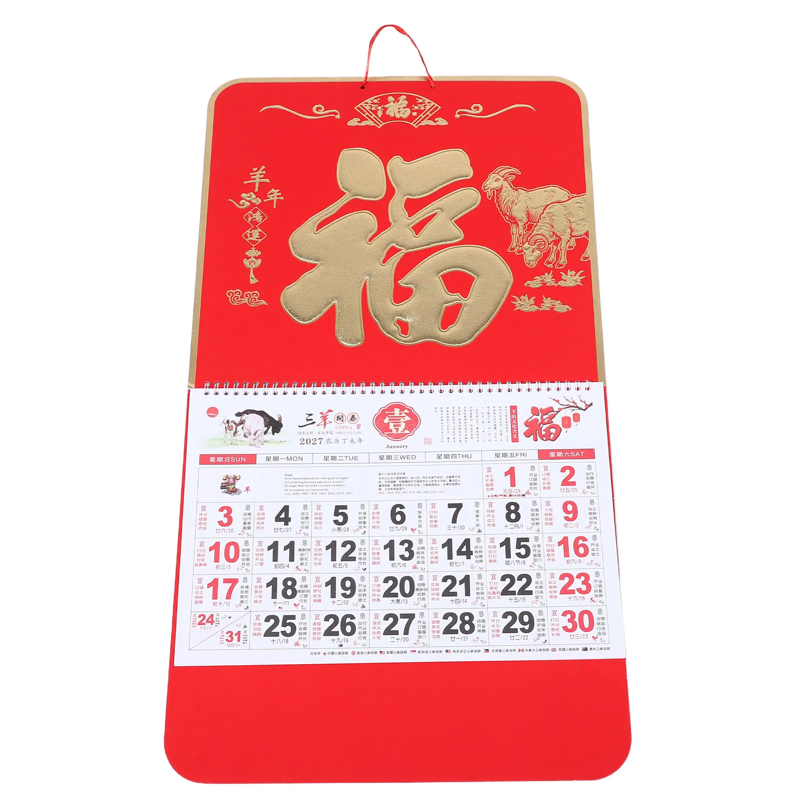 2027 Chinese Lunar Year Zodiac Sheep Hanging Calendar Thick Paper Yearly Wall Planner Monthly Grid Lunar Solar Term Chart