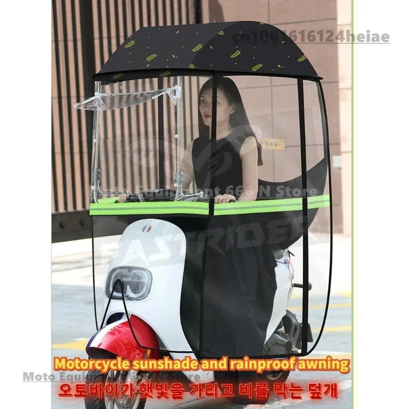

Мотоциклетный навес, зонт для защиты от солнца и дождя, зимние морозостойкие водонепроницаемые чехлы для мотоциклов