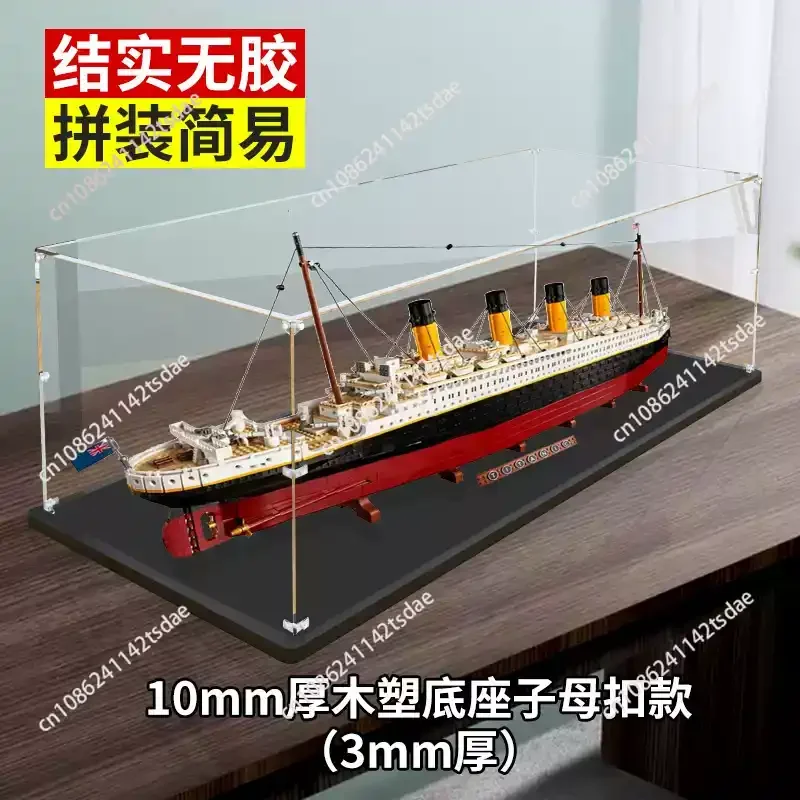 Applicable to  10294 Titanic model figure  box building block transparent dust cover