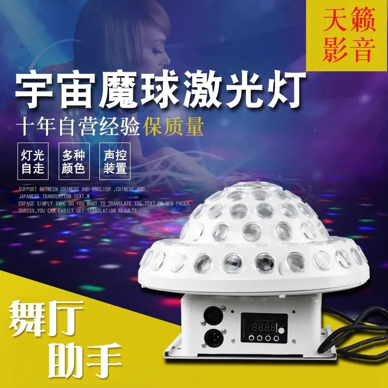 

Yichen светодиодный большой вселенный волшебный шар лазерный свет бар вспышка КТВ хрустальный волшебный шар огни вращающиеся красочные огни